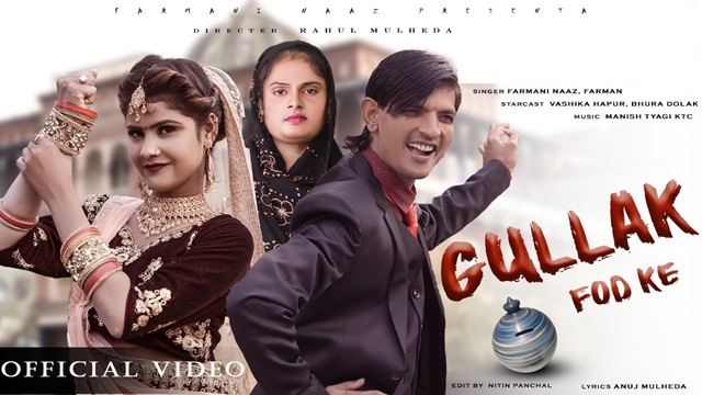 Gullak Fod Ke Lyrics – Farmani Naaz