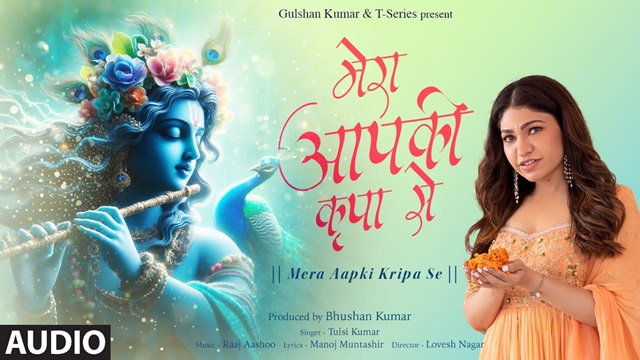 Mera Aapki Kripa Se Lyrics – Tulsi Kumar